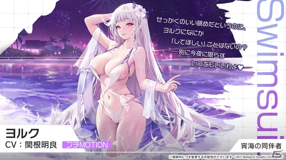 「アズレン」フォーミダブル、プリンツ・オイゲン、能代、金剛、ル・テメレール、ボイシがμ兵装で登場！イベント「共鳴のパッション」が4月25日スタートの画像