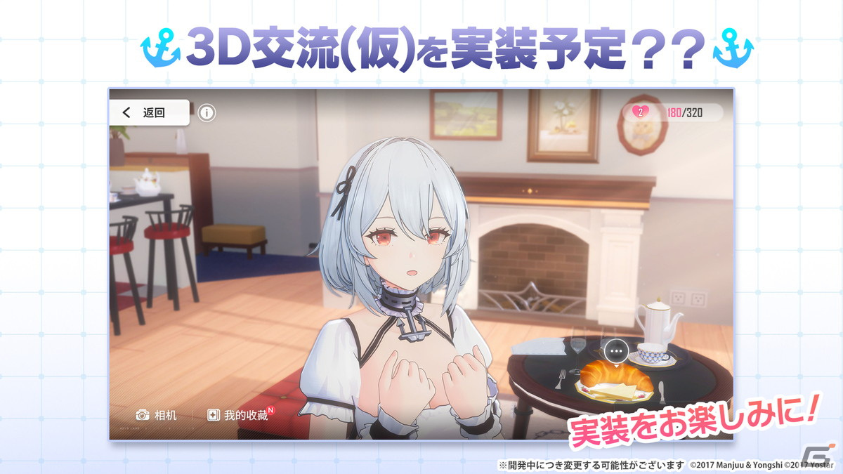 「アズレン」フォーミダブル、プリンツ・オイゲン、能代、金剛、ル・テメレール、ボイシがμ兵装で登場！イベント「共鳴のパッション」が4月25日スタートの画像