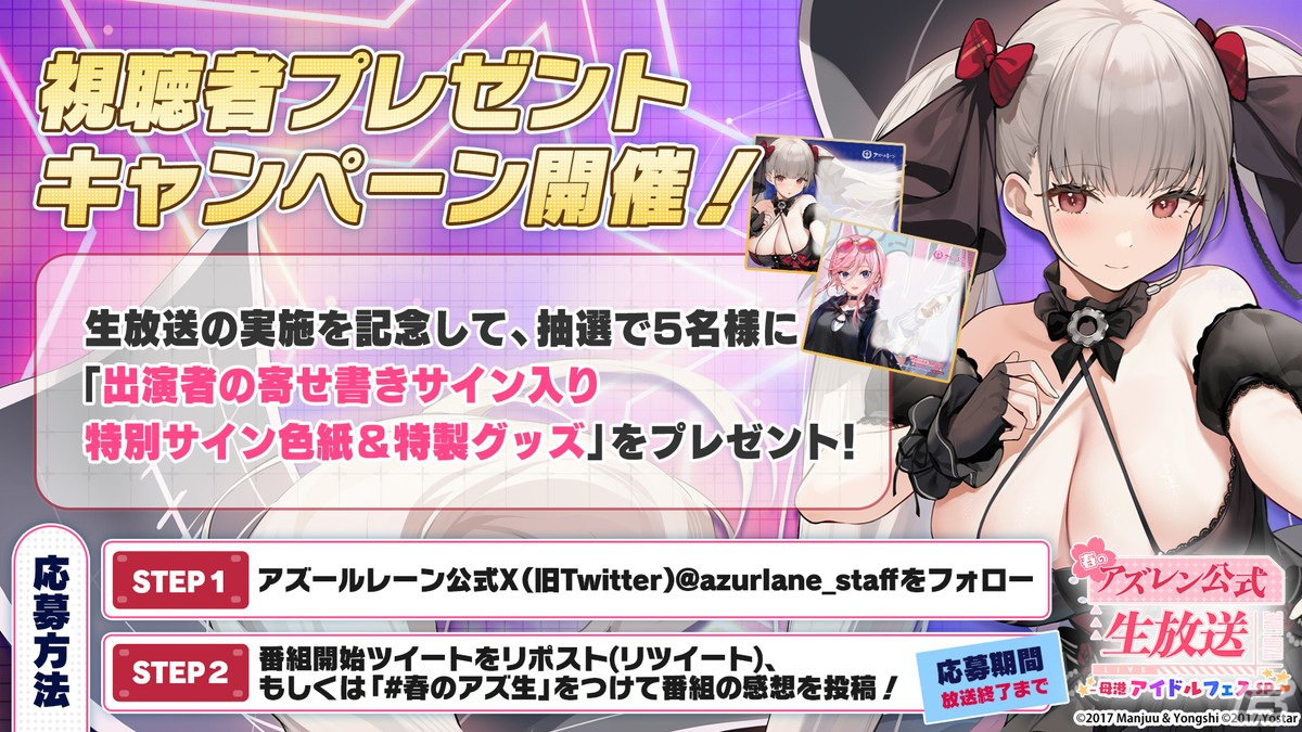 「アズレン」フォーミダブル、プリンツ・オイゲン、能代、金剛、ル・テメレール、ボイシがμ兵装で登場！イベント「共鳴のパッション」が4月25日スタートの画像