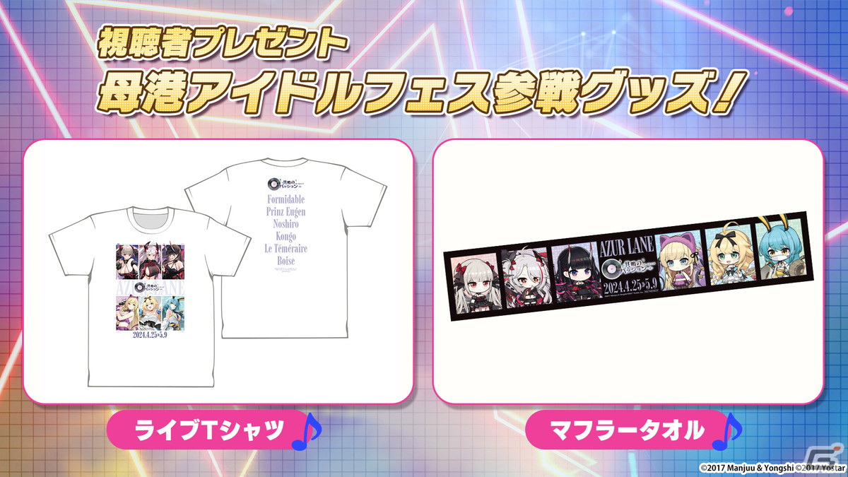 「アズレン」フォーミダブル、プリンツ・オイゲン、能代、金剛、ル・テメレール、ボイシがμ兵装で登場！イベント「共鳴のパッション」が4月25日スタートの画像