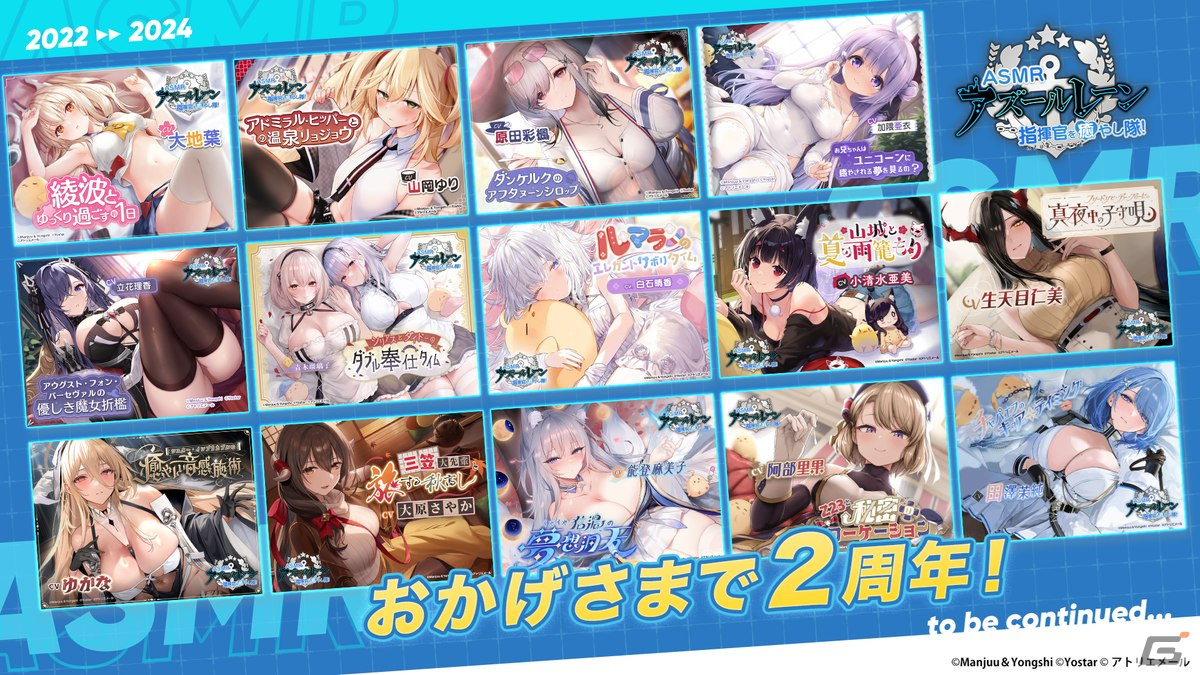 「アズレン」フォーミダブル、プリンツ・オイゲン、能代、金剛、ル・テメレール、ボイシがμ兵装で登場！イベント「共鳴のパッション」が4月25日スタートの画像