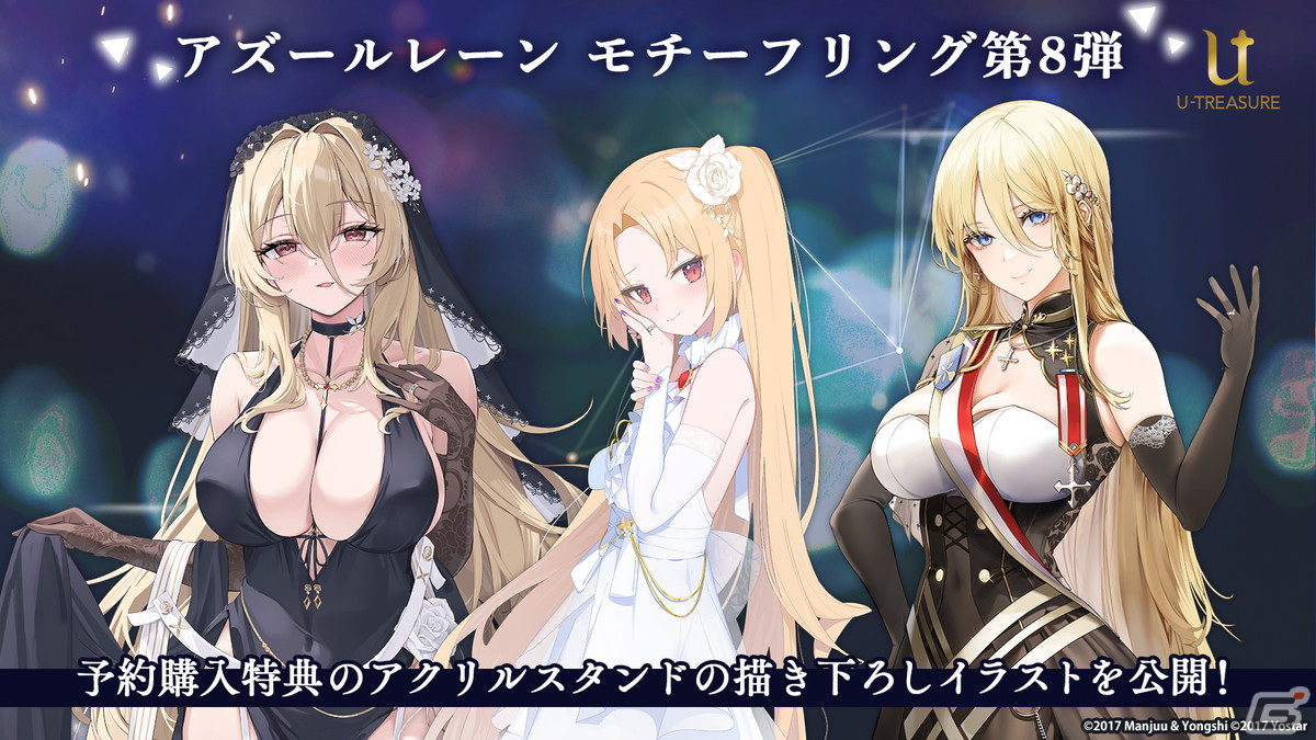 「アズレン」フォーミダブル、プリンツ・オイゲン、能代、金剛、ル・テメレール、ボイシがμ兵装で登場！イベント「共鳴のパッション」が4月25日スタートの画像