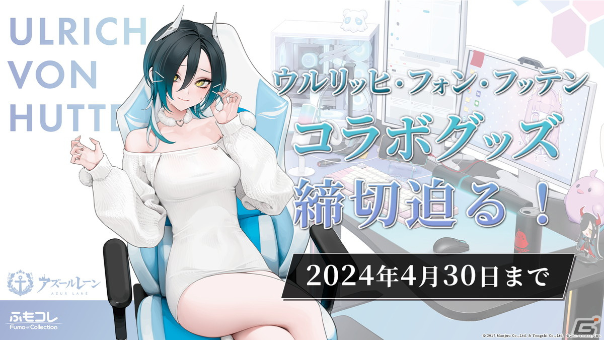 「アズレン」フォーミダブル、プリンツ・オイゲン、能代、金剛、ル・テメレール、ボイシがμ兵装で登場！イベント「共鳴のパッション」が4月25日スタートの画像