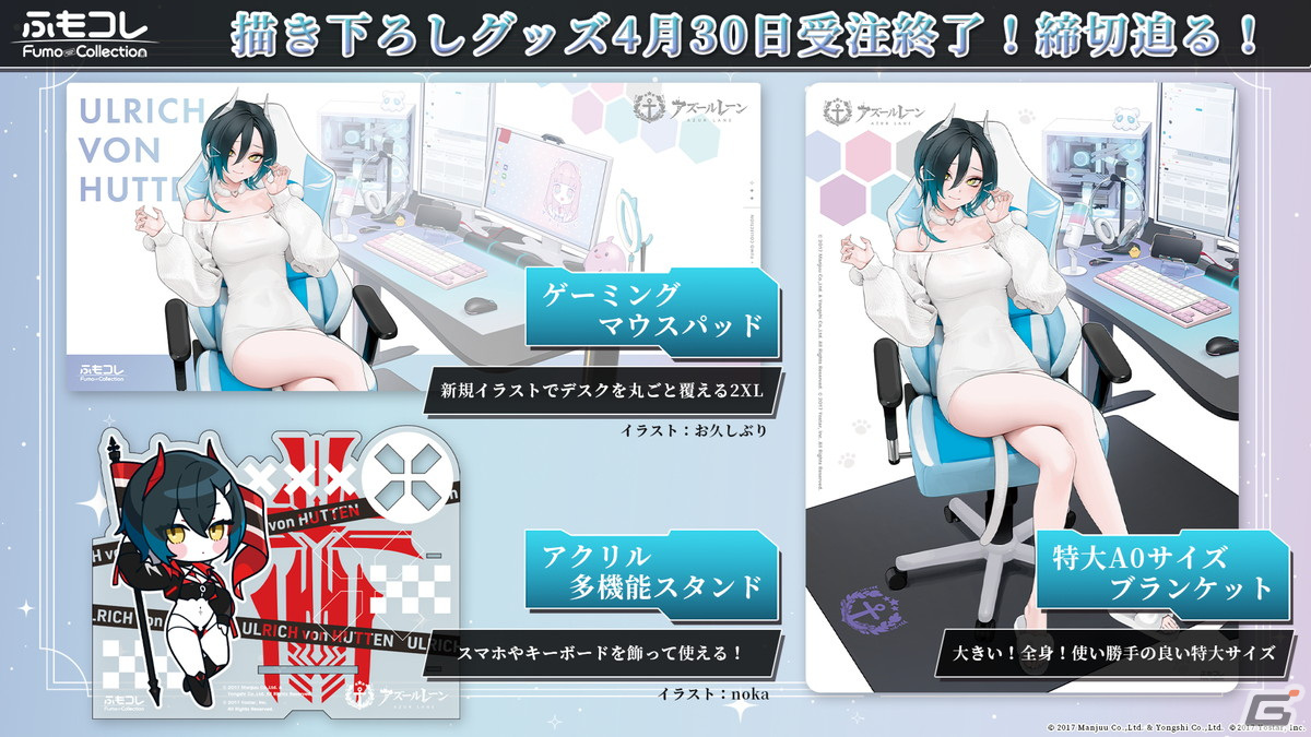 「アズレン」フォーミダブル、プリンツ・オイゲン、能代、金剛、ル・テメレール、ボイシがμ兵装で登場！イベント「共鳴のパッション」が4月25日スタートの画像