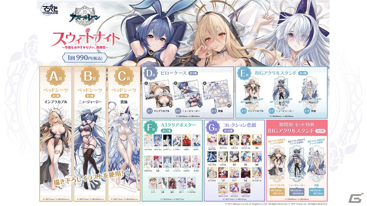 「アズレン」フォーミダブル、プリンツ・オイゲン、能代、金剛、ル・テメレール、ボイシがμ兵装で登場！イベント「共鳴のパッション」が4月25日スタートの画像