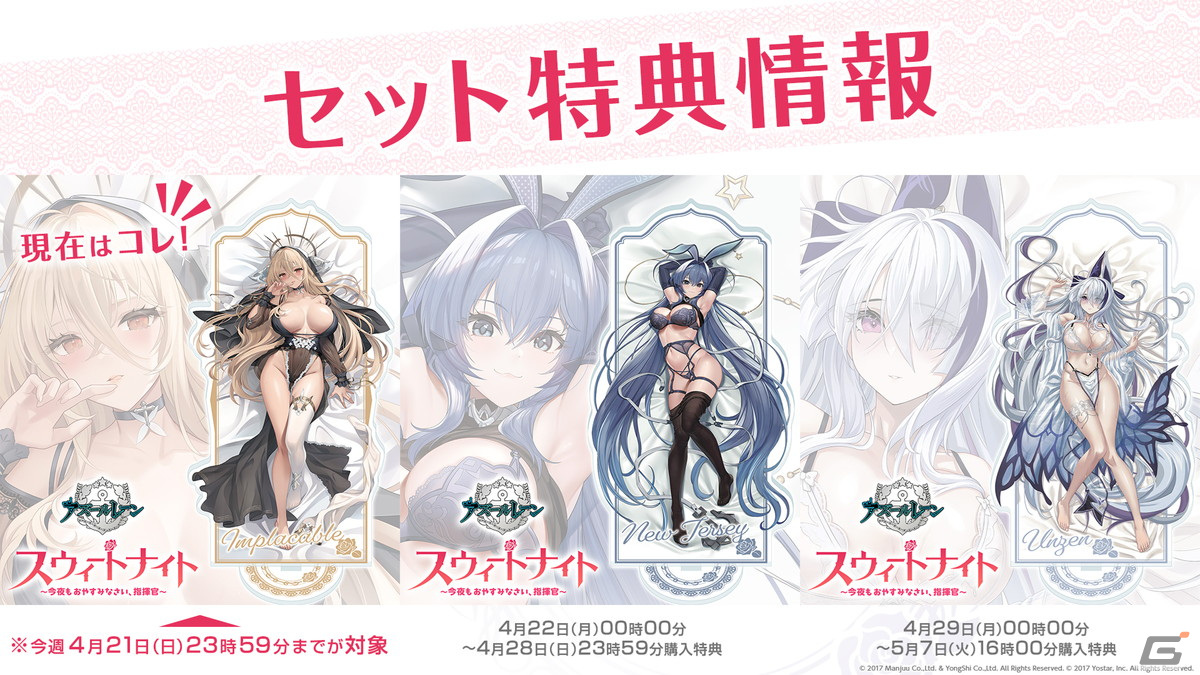 「アズレン」フォーミダブル、プリンツ・オイゲン、能代、金剛、ル・テメレール、ボイシがμ兵装で登場！イベント「共鳴のパッション」が4月25日スタートの画像