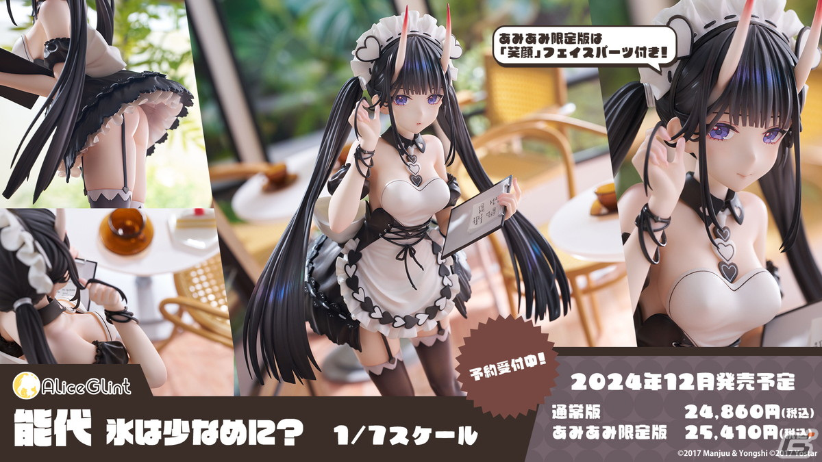 「アズレン」フォーミダブル、プリンツ・オイゲン、能代、金剛、ル・テメレール、ボイシがμ兵装で登場！イベント「共鳴のパッション」が4月25日スタートの画像