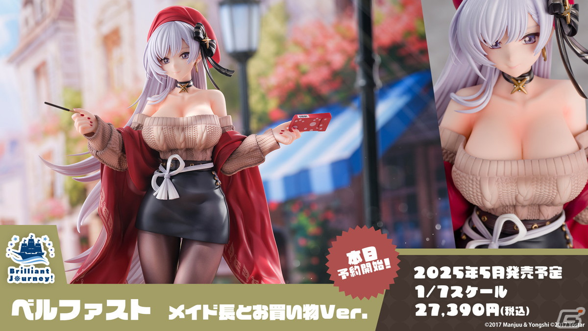 「アズレン」フォーミダブル、プリンツ・オイゲン、能代、金剛、ル・テメレール、ボイシがμ兵装で登場！イベント「共鳴のパッション」が4月25日スタートの画像