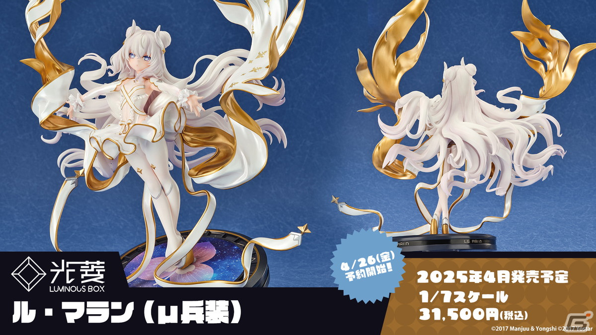 「アズレン」フォーミダブル、プリンツ・オイゲン、能代、金剛、ル・テメレール、ボイシがμ兵装で登場！イベント「共鳴のパッション」が4月25日スタートの画像