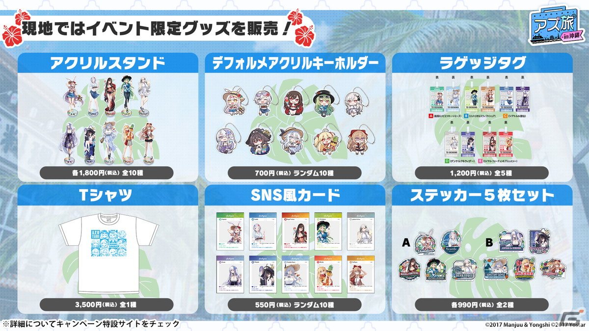 「アズレン」フォーミダブル、プリンツ・オイゲン、能代、金剛、ル・テメレール、ボイシがμ兵装で登場！イベント「共鳴のパッション」が4月25日スタートの画像