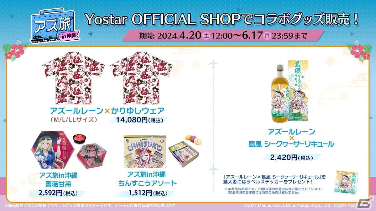 「アズレン」フォーミダブル、プリンツ・オイゲン、能代、金剛、ル・テメレール、ボイシがμ兵装で登場！イベント「共鳴のパッション」が4月25日スタートの画像