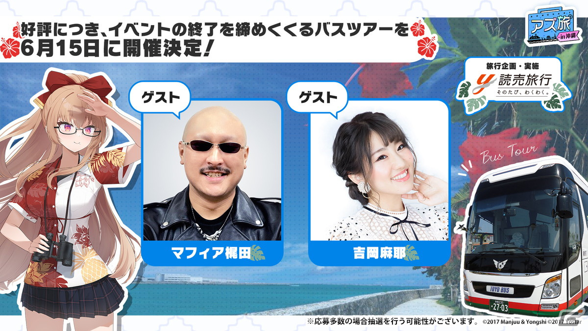 「アズレン」フォーミダブル、プリンツ・オイゲン、能代、金剛、ル・テメレール、ボイシがμ兵装で登場！イベント「共鳴のパッション」が4月25日スタートの画像