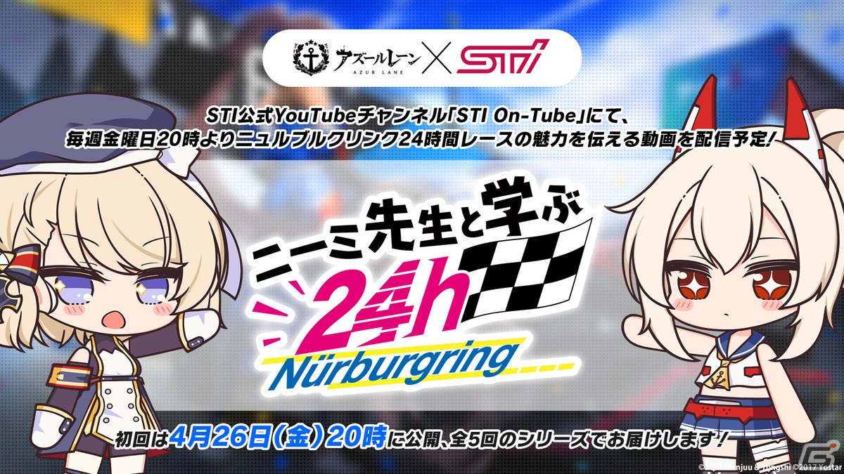 「アズレン」フォーミダブル、プリンツ・オイゲン、能代、金剛、ル・テメレール、ボイシがμ兵装で登場！イベント「共鳴のパッション」が4月25日スタートの画像