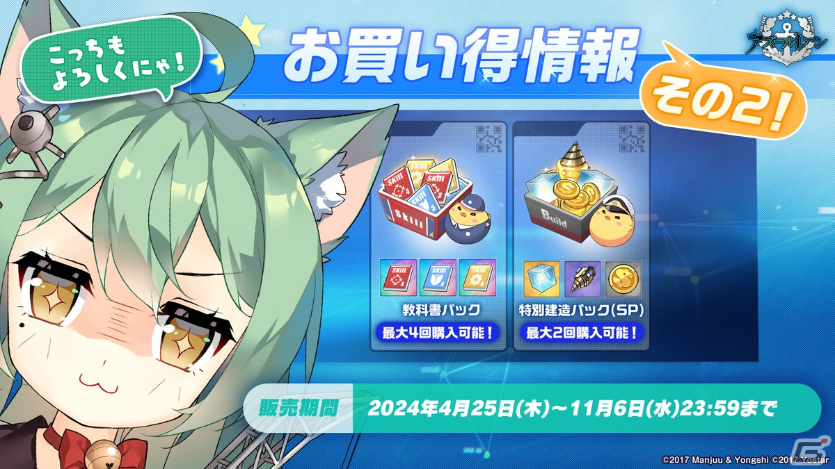 「アズレン」フォーミダブル、プリンツ・オイゲン、能代、金剛、ル・テメレール、ボイシがμ兵装で登場！イベント「共鳴のパッション」が4月25日スタートの画像69