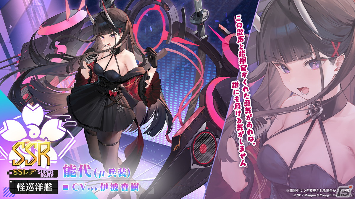 「アズレン」フォーミダブル、プリンツ・オイゲン、能代、金剛、ル・テメレール、ボイシがμ兵装で登場！イベント「共鳴のパッション」が4月25日スタートの画像