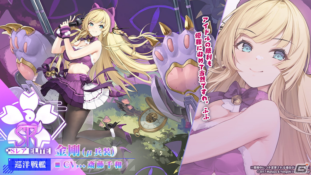 「アズレン」フォーミダブル、プリンツ・オイゲン、能代、金剛、ル・テメレール、ボイシがμ兵装で登場！イベント「共鳴のパッション」が4月25日スタートの画像