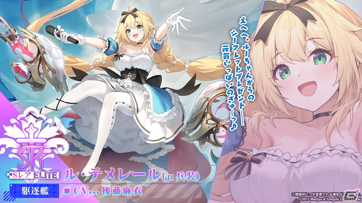 「アズレン」フォーミダブル、プリンツ・オイゲン、能代、金剛、ル・テメレール、ボイシがμ兵装で登場！イベント「共鳴のパッション」が4月25日スタートの画像