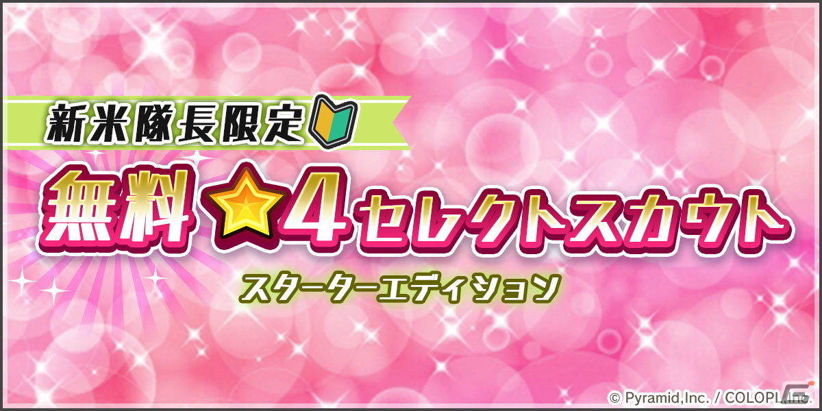 「コードギアス 反逆のルルーシュ」×「アリス・ギア・アイギス」コラボが4月25日より開催！コラボキービジュアル＆ティザーPVが公開の画像