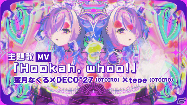 「Hookah Haze」藍月なくるさんが歌う主題歌「Hookah, whoo!」のMVが公開！作詞・プロデュースをDECO*27氏、作曲・編曲をtepe氏が担当の画像8