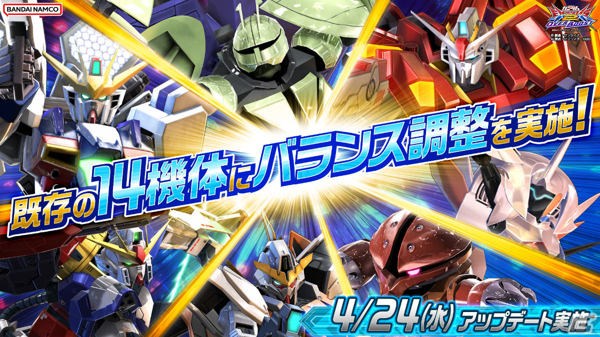 「機動戦士ガンダム EXVS.2 OB」“水星の魔女”よりグエルの操る機体「ダリルバルデ」が4月24日に参戦!の画像