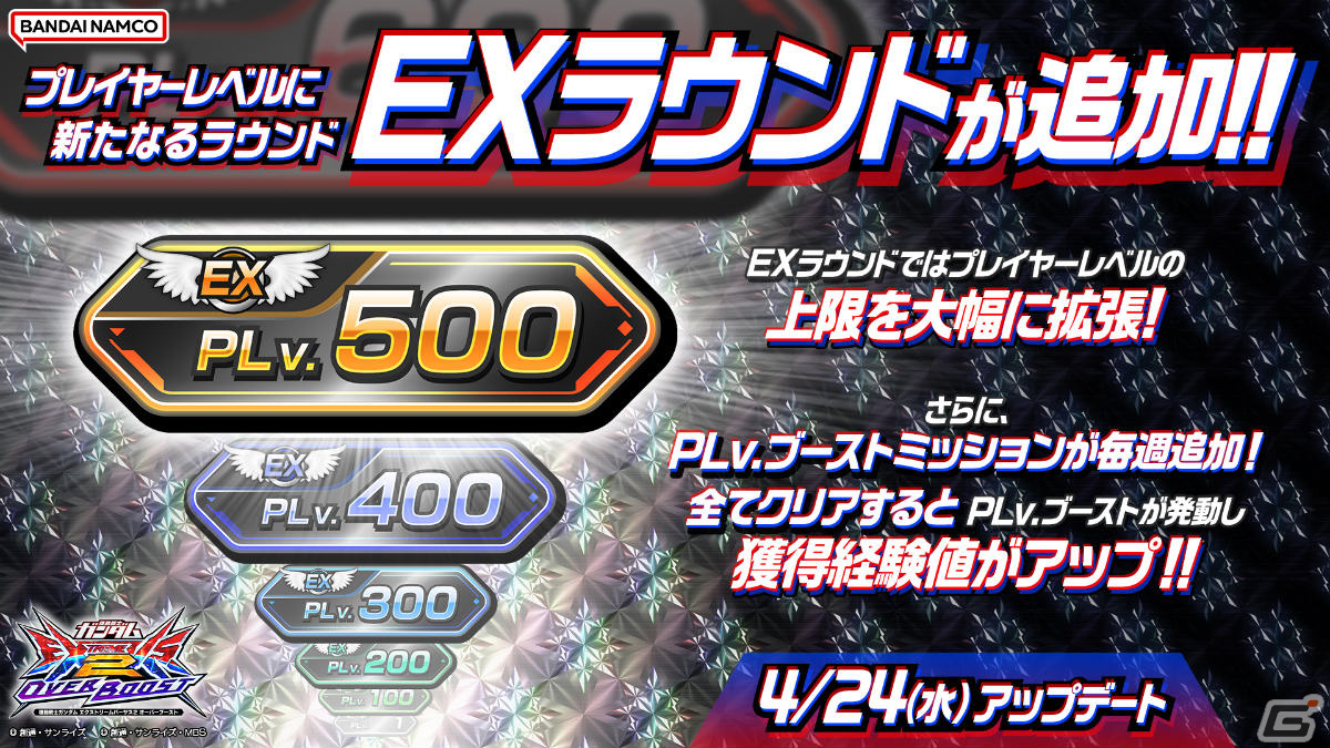 「機動戦士ガンダム EXVS.2 OB」“水星の魔女”よりグエルの操る機体「ダリルバルデ」が4月24日に参戦!の画像