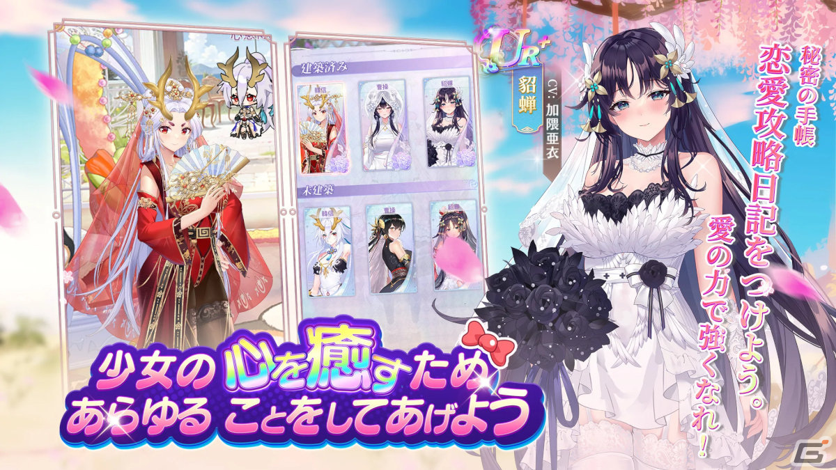 新作スマホゲームや予約・事前登録など人気ゲームアプリ情報まとめ 2024年4月20日号の画像