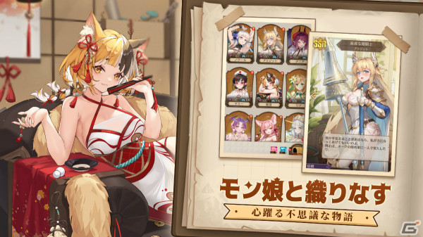 「異世界のんびりライフ」の事前登録受付が開始！モン娘たちと第二の人生を楽しむRPGの画像3
