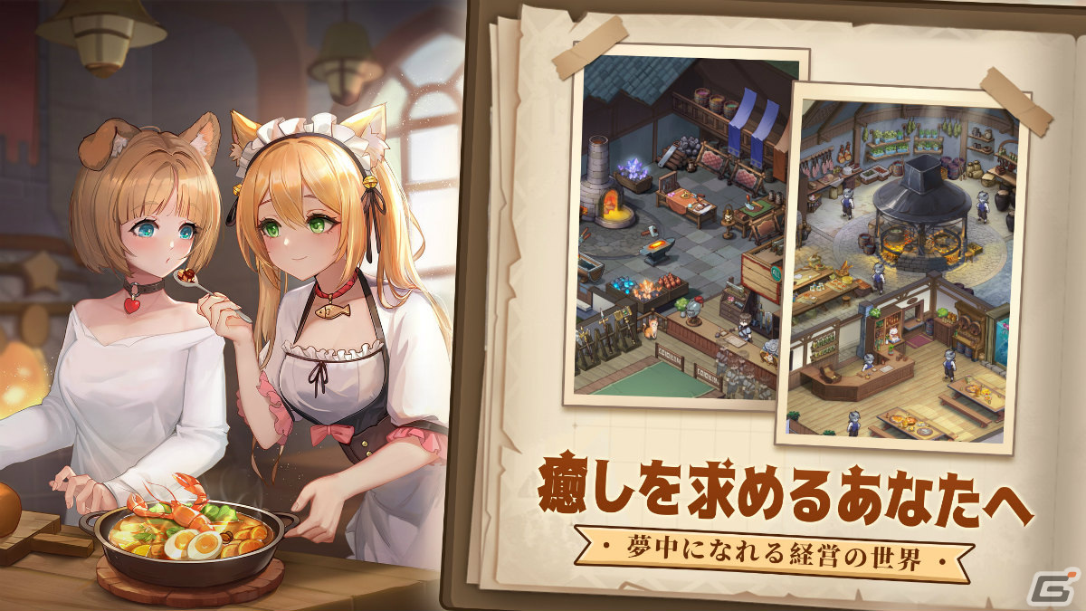 「異世界のんびりライフ」の事前登録受付が開始！モン娘たちと第二の人生を楽しむRPGの画像