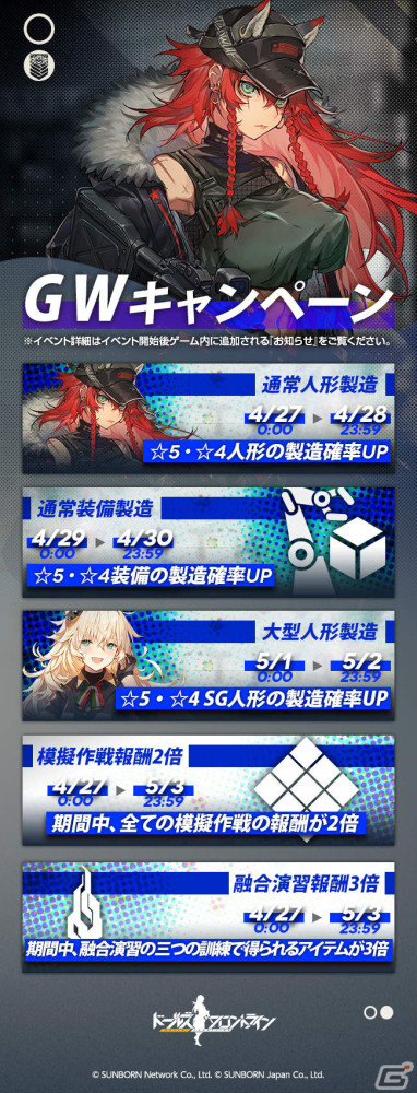 「ドルフロ」64式の水着スキンを手に入れよう！イベント「思考域の迷路」が4月26日より実施の画像6