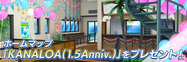「ドルフィンウェーブ」1.5周年イベントが開催！新衣装の紫苑とヘリーがガチャに登場の画像12