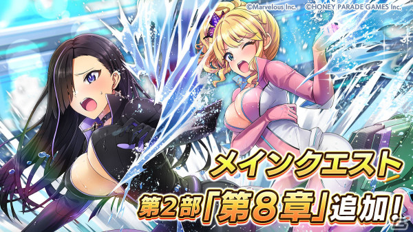 「ドルフィンウェーブ」1.5周年イベントが開催！新衣装の紫苑とヘリーがガチャに登場の画像14