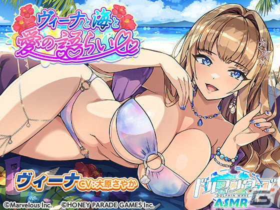 「ドルフィンウェーブ」1.5周年イベントが開催！新衣装の紫苑とヘリーがガチャに登場の画像16