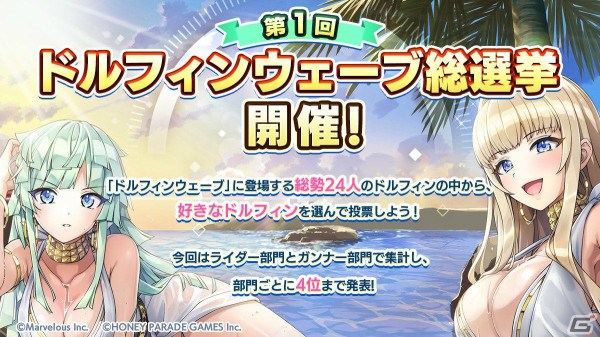 「ドルフィンウェーブ」1.5周年イベントが開催！新衣装の紫苑とヘリーがガチャに登場の画像17