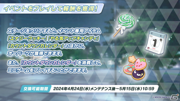 「ブルアカ」バンド衣装のカズサ、ヨシミ、アイリが登場！特別メモリアルロビーなど特典満載なアニメBDや各種コラボ情報もの画像16
