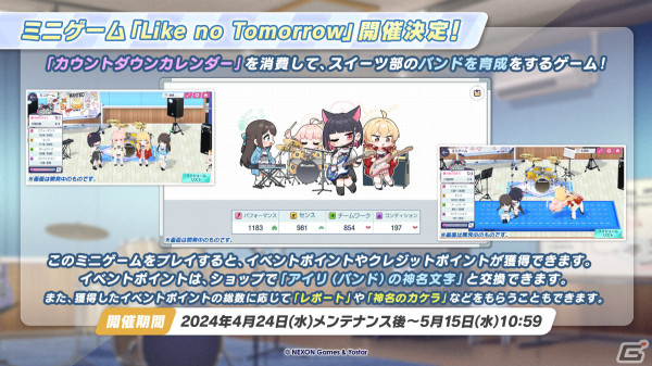 「ブルアカ」バンド衣装のカズサ、ヨシミ、アイリが登場！特別メモリアルロビーなど特典満載なアニメBDや各種コラボ情報もの画像17