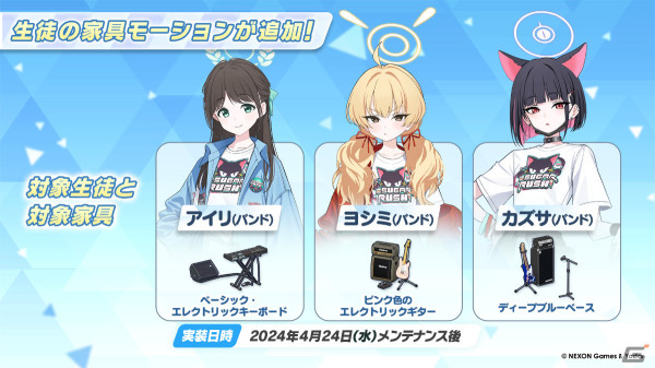 「ブルアカ」バンド衣装のカズサ、ヨシミ、アイリが登場！特別メモリアルロビーなど特典満載なアニメBDや各種コラボ情報もの画像