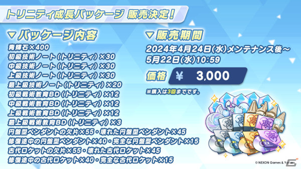 「ブルアカ」バンド衣装のカズサ、ヨシミ、アイリが登場！特別メモリアルロビーなど特典満載なアニメBDや各種コラボ情報もの画像