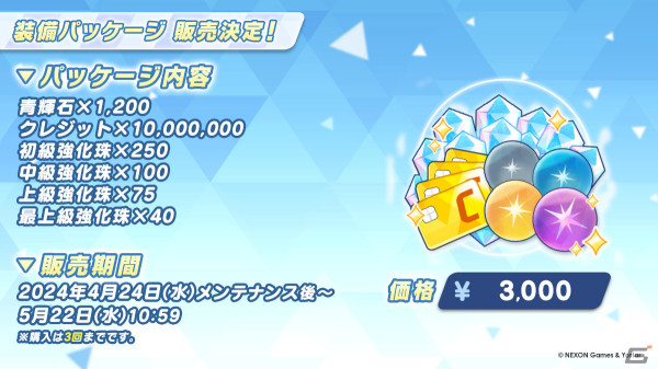 「ブルアカ」バンド衣装のカズサ、ヨシミ、アイリが登場！特別メモリアルロビーなど特典満載なアニメBDや各種コラボ情報もの画像