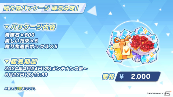 「ブルアカ」バンド衣装のカズサ、ヨシミ、アイリが登場！特別メモリアルロビーなど特典満載なアニメBDや各種コラボ情報もの画像