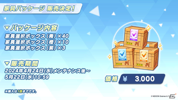 「ブルアカ」バンド衣装のカズサ、ヨシミ、アイリが登場！特別メモリアルロビーなど特典満載なアニメBDや各種コラボ情報もの画像