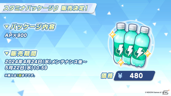 「ブルアカ」バンド衣装のカズサ、ヨシミ、アイリが登場！特別メモリアルロビーなど特典満載なアニメBDや各種コラボ情報もの画像