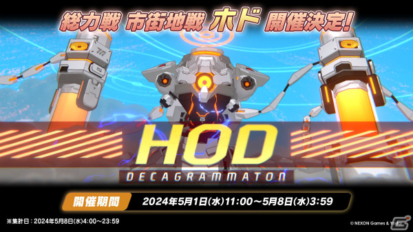 「ブルアカ」バンド衣装のカズサ、ヨシミ、アイリが登場！特別メモリアルロビーなど特典満載なアニメBDや各種コラボ情報もの画像