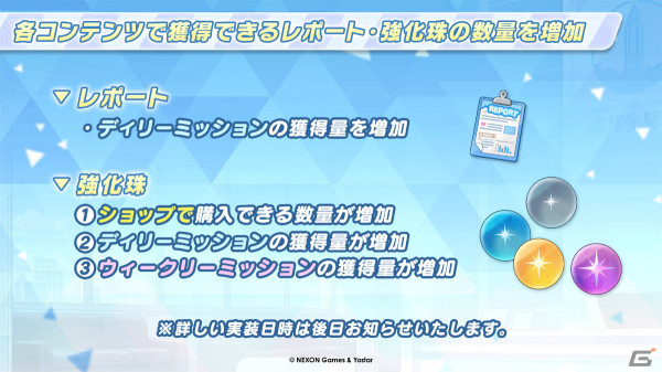 「ブルアカ」バンド衣装のカズサ、ヨシミ、アイリが登場！特別メモリアルロビーなど特典満載なアニメBDや各種コラボ情報もの画像