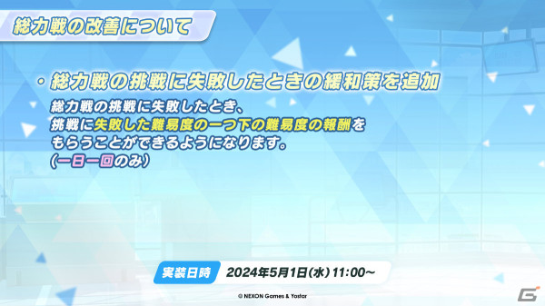 「ブルアカ」バンド衣装のカズサ、ヨシミ、アイリが登場！特別メモリアルロビーなど特典満載なアニメBDや各種コラボ情報もの画像