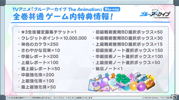 「ブルアカ」バンド衣装のカズサ、ヨシミ、アイリが登場！特別メモリアルロビーなど特典満載なアニメBDや各種コラボ情報もの画像45