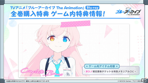 「ブルアカ」バンド衣装のカズサ、ヨシミ、アイリが登場！特別メモリアルロビーなど特典満載なアニメBDや各種コラボ情報もの画像47