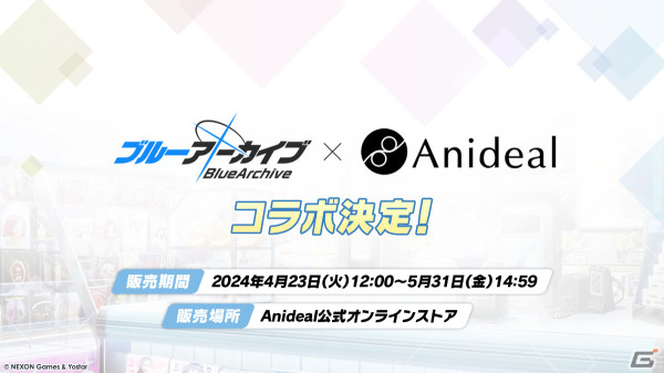 「ブルアカ」バンド衣装のカズサ、ヨシミ、アイリが登場！特別メモリアルロビーなど特典満載なアニメBDや各種コラボ情報もの画像58