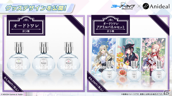 「ブルアカ」バンド衣装のカズサ、ヨシミ、アイリが登場！特別メモリアルロビーなど特典満載なアニメBDや各種コラボ情報もの画像60