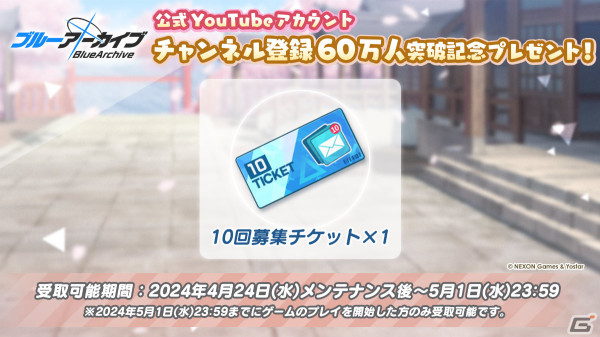 「ブルアカ」バンド衣装のカズサ、ヨシミ、アイリが登場！特別メモリアルロビーなど特典満載なアニメBDや各種コラボ情報もの画像78