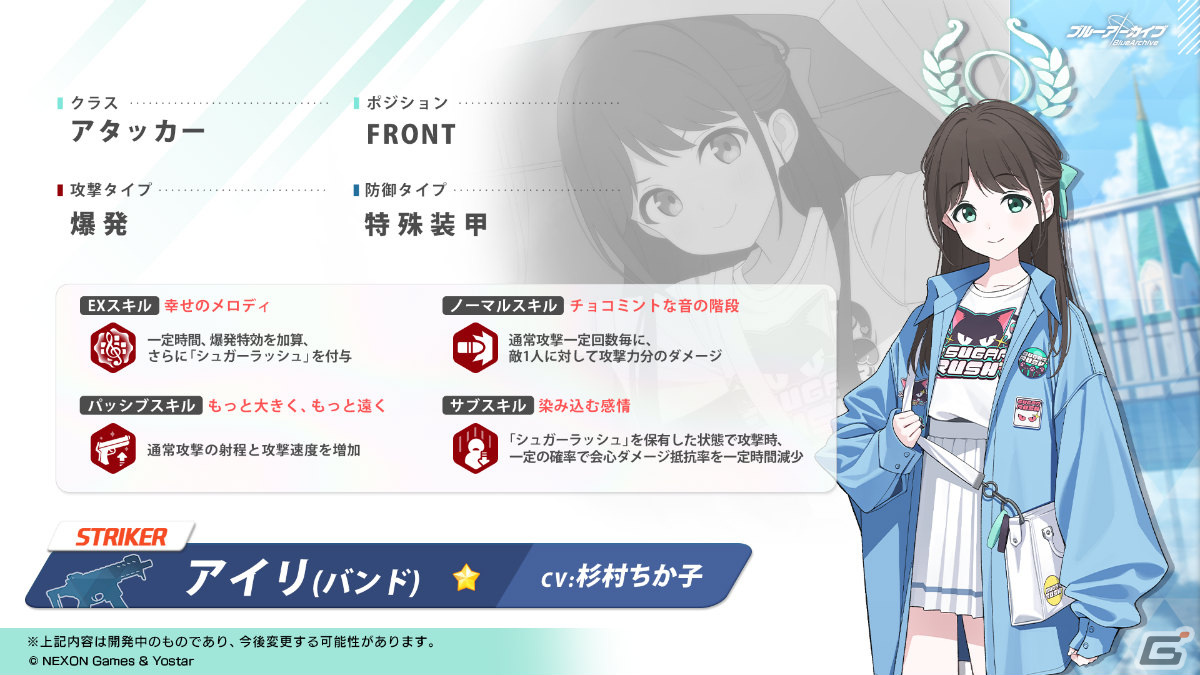 「ブルアカ」バンド衣装のカズサ、ヨシミ、アイリが登場！特別メモリアルロビーなど特典満載なアニメBDや各種コラボ情報もの画像